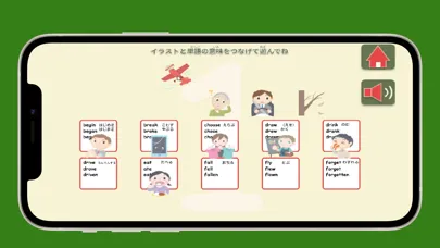 神経衰弱 パート2『動詞の活用編』应用截图