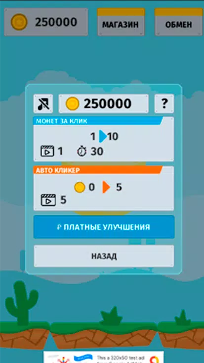 Ферма Пришельцев: Кликер игра Screenshots