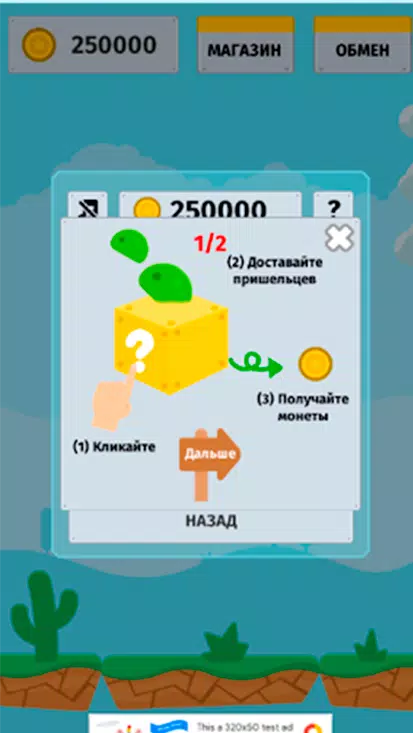 Ферма Пришельцев: Кликер игра Screenshots