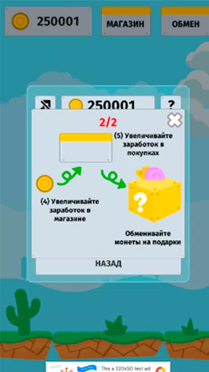 Ферма Пришельцев: Кликер игра Screenshots
