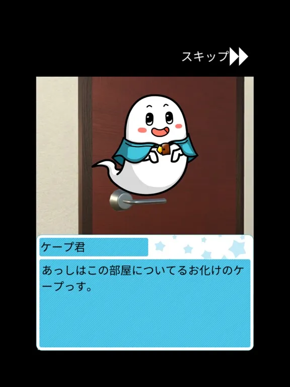 Cape's escape game iPad 应用截图