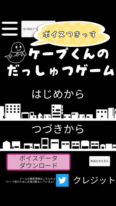 Cape's escape game应用截图