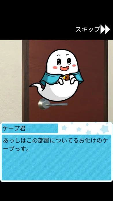 Cape's escape game应用截图