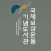 국채보상운동기록전시관