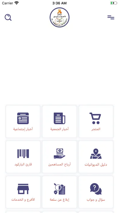 Screenshot di جمعية الاحمدي التعاونية