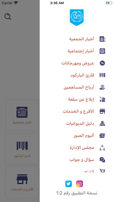 Screenshot di جمعية الاحمدي التعاونية