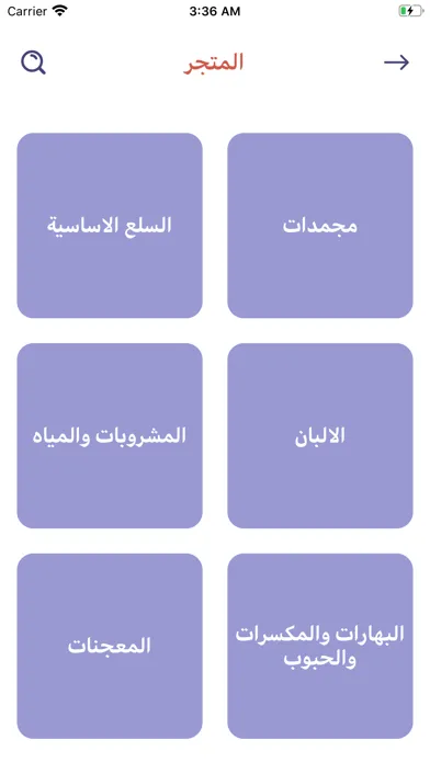 Screenshot di جمعية الاحمدي التعاونية
