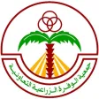 جمعية الوفره التعاونية