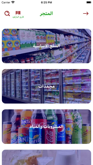 Скриншоты جمعية الوفره التعاونية