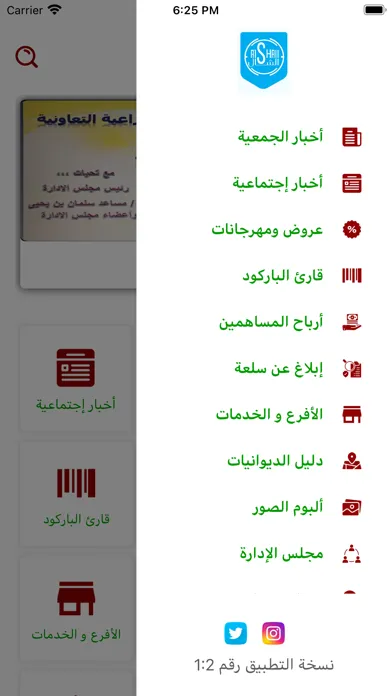 Скриншоты جمعية الوفره التعاونية