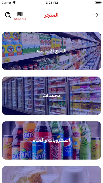 جمعية العارضية التعاونية应用截图