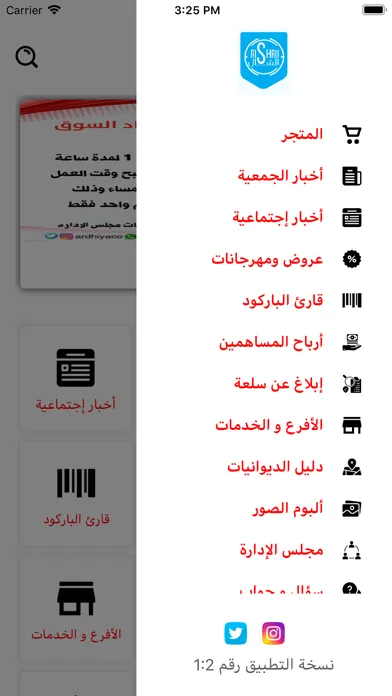 جمعية العارضية التعاونية应用截图
