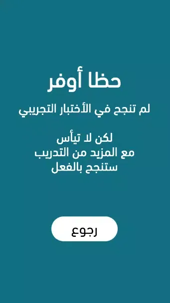 دليل امتحان القيادة الأردني Screenshots