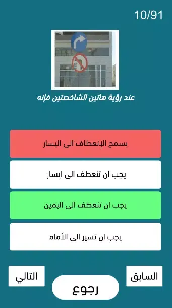 دليل امتحان القيادة الأردني Screenshots