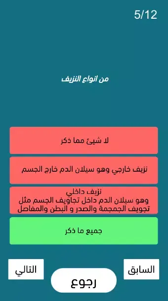 دليل امتحان القيادة الأردني Screenshots