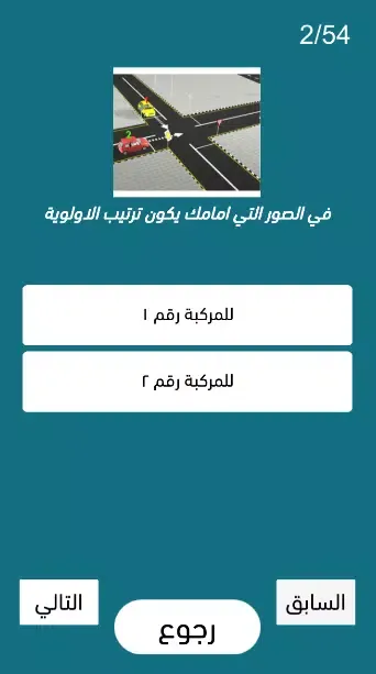 دليل امتحان القيادة الأردني Screenshots