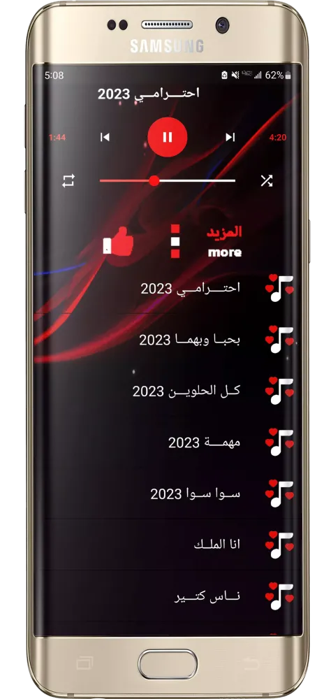 Capturas de pantalla de اغاني حسين الديك 2023 Iبدون نت