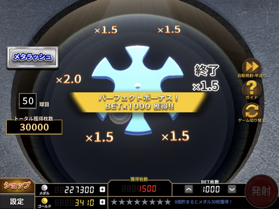 ボールライジング【メダルゲーム】 iPad  स्क्रीनशॉट