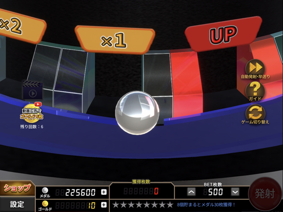 ボールライジング【メダルゲーム】 iPad  स्क्रीनशॉट