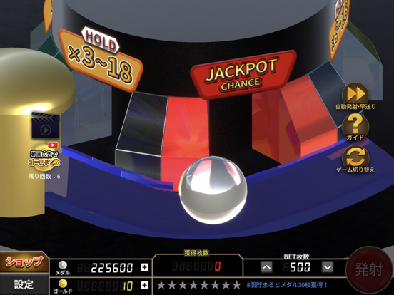 ボールライジング【メダルゲーム】 iPad  स्क्रीनशॉट