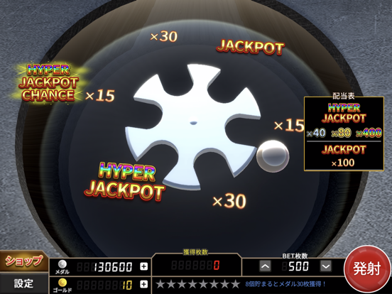 ボールライジング【メダルゲーム】 iPad  स्क्रीनशॉट