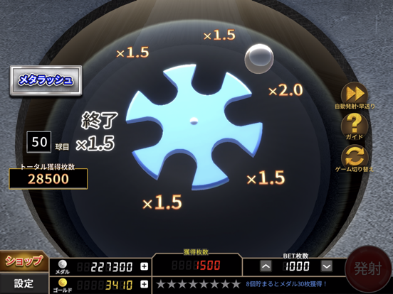 ボールライジング【メダルゲーム】 iPad  स्क्रीनशॉट