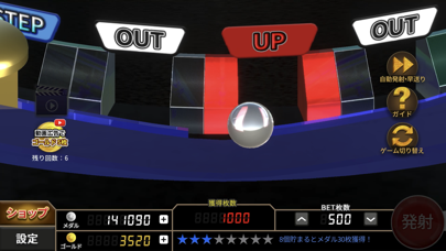 ボールライジング【メダルゲーム】 स्क्रीनशॉट