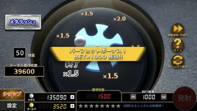ボールライジング【メダルゲーム】 스크린샷