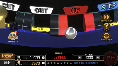 ボールライジング【メダルゲーム】 स्क्रीनशॉट