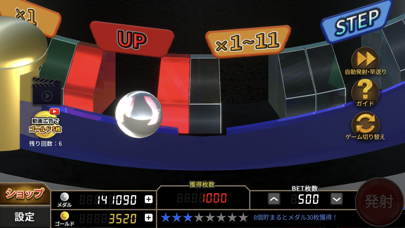 ボールライジング【メダルゲーム】 स्क्रीनशॉट