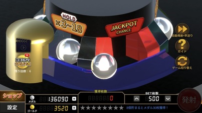 ボールライジング【メダルゲーム】 स्क्रीनशॉट