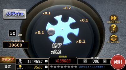 ボールライジング【メダルゲーム】 स्क्रीनशॉट