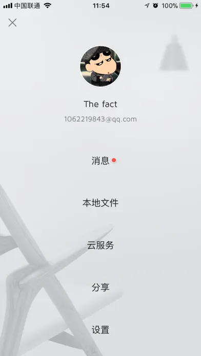 Capturas de tela do 安家宝anjiabao
