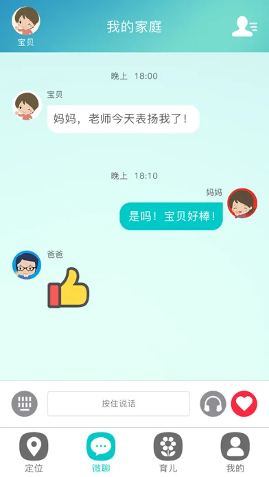 Скриншоты 安全守卫
