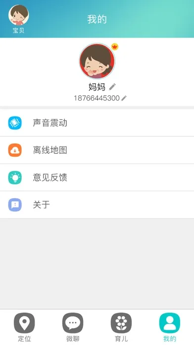 Скриншоты 安全守卫