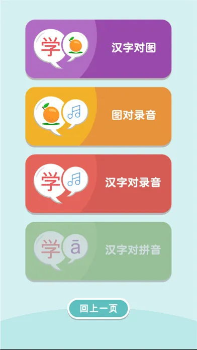 CLC Word Explorer for Kids Screenshots