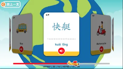 CLC Word Explorer for Kids Screenshots