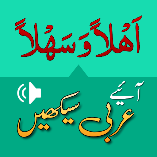 Learn Arabic from Urdu offline