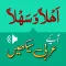 Learn Arabic from Urdu offline