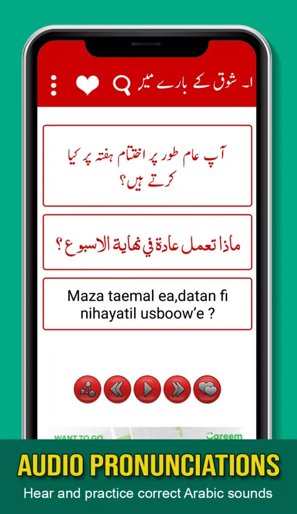Learn Arabic from Urdu offline Screenshots