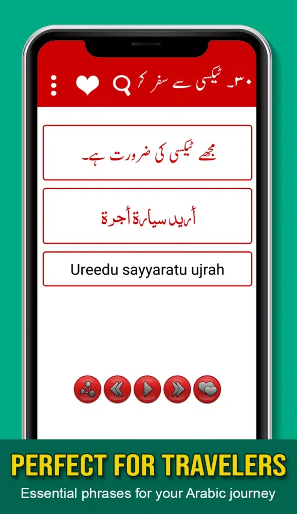 Learn Arabic from Urdu offline Screenshots