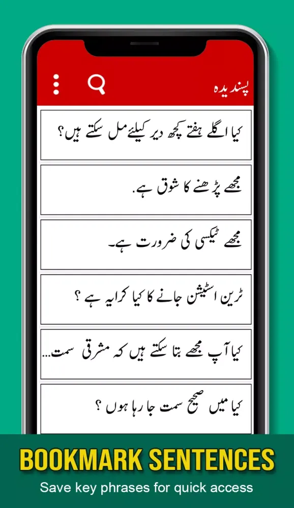 Learn Arabic from Urdu offline Screenshots