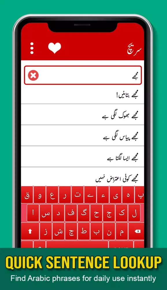 Learn Arabic from Urdu offline Screenshots