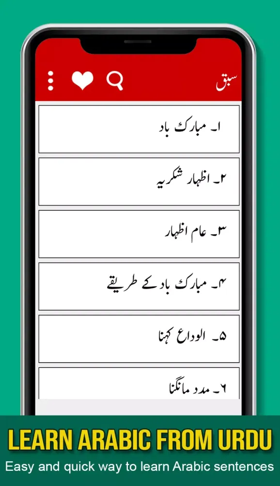Learn Arabic from Urdu offline Screenshots