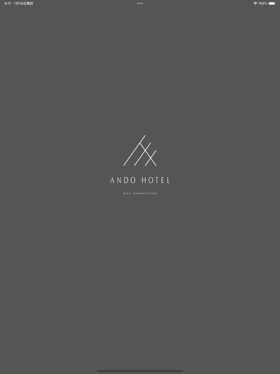 ภาพหน้าจอของ ANDO HOTEL 奈良若草山 公式音声ツアーガイド iPad 