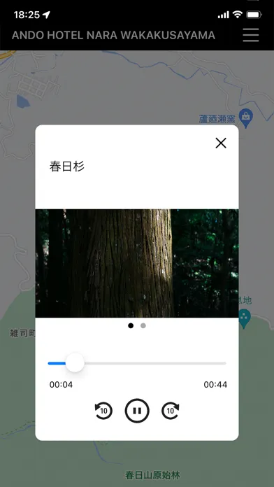 ภาพหน้าจอของ ANDO HOTEL 奈良若草山 公式音声ツアーガイド