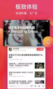 56视频应用截图