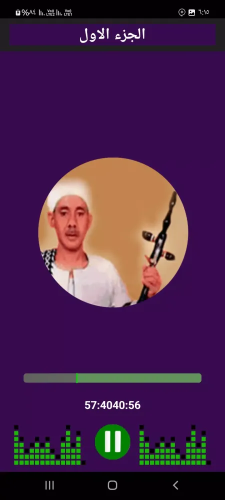 السيرة الهلالية على جرمون Screenshots