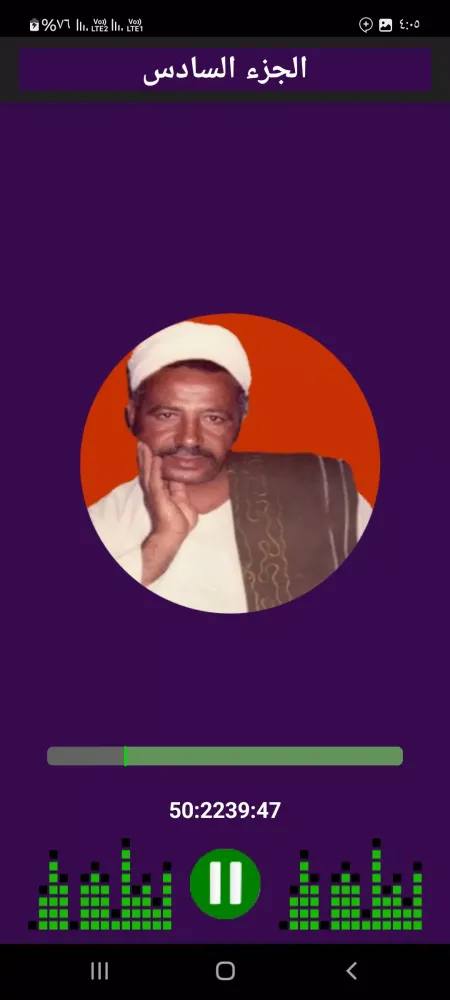 السيرة الهلالية اليمنى بدون نت スクリーンショット