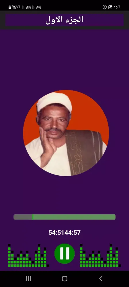 السيرة الهلالية اليمنى بدون نت スクリーンショット